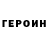 Героин Афган Jesus Chapol