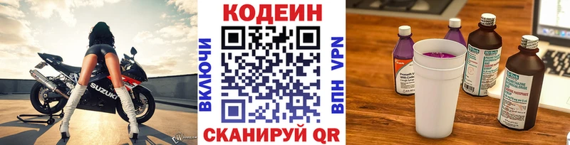 цены наркотик  Чехов  Кодеин напиток Lean (лин) 