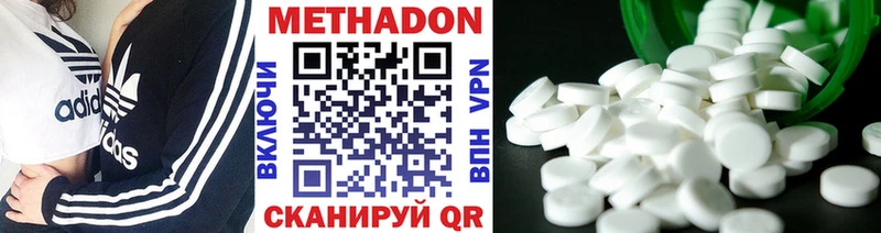 Метадон methadone  нарко площадка какой сайт  Чехов 