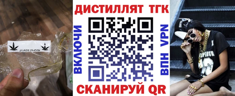 гидра как войти  Чехов  Дистиллят ТГК вейп с тгк 